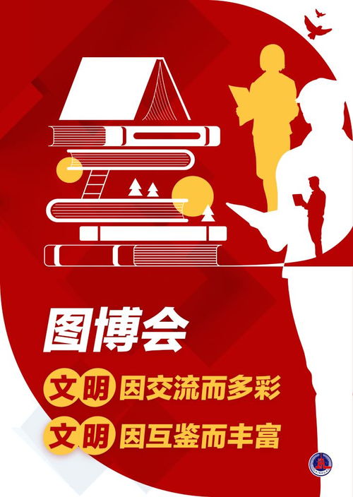 新華鮮報(bào) 美美與共 22萬(wàn)種中外精品圖書亮相圖博會(huì)