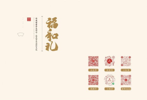 送禮送健康,就選福和禮 傳承中華滋補文化,引領(lǐng)健康禮品潮流