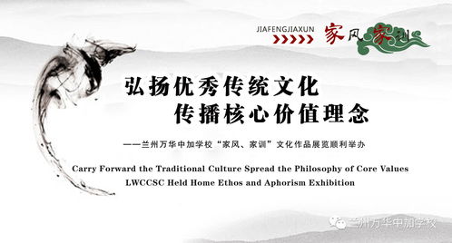 弘揚優秀傳統文化,傳播核心價值理念