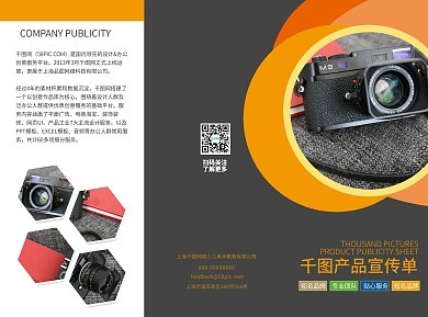 文化傳播公司logo模板-文化傳播公司logo模板在線設(shè)計-圖司機(jī)