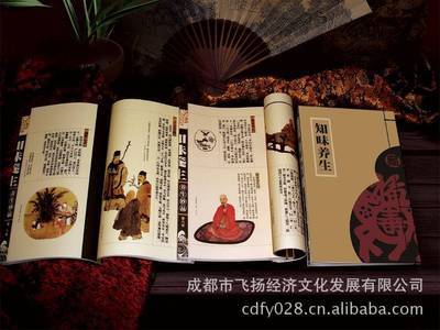 【知味養生 尊貴版 知味養生畫冊 天韻五行樂 普洱茶 養生妙品4瓶】價格,廠家,圖片,其他材質工藝品,成都市飛揚經濟文化發展-